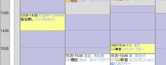 お客様側からの予約引当