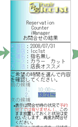 予約時間を候補から選択します