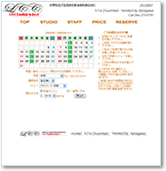 スクール 仮想店舗