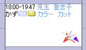 予約チップでは、予約一つにつき、一つが予約チップとして表示されます