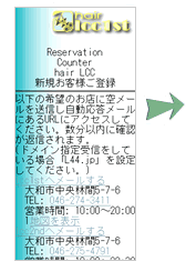 複数の店舗がある場合は、登録する店舗を選びます