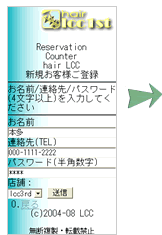 最低限必要な項目のみで会員登録が可能です